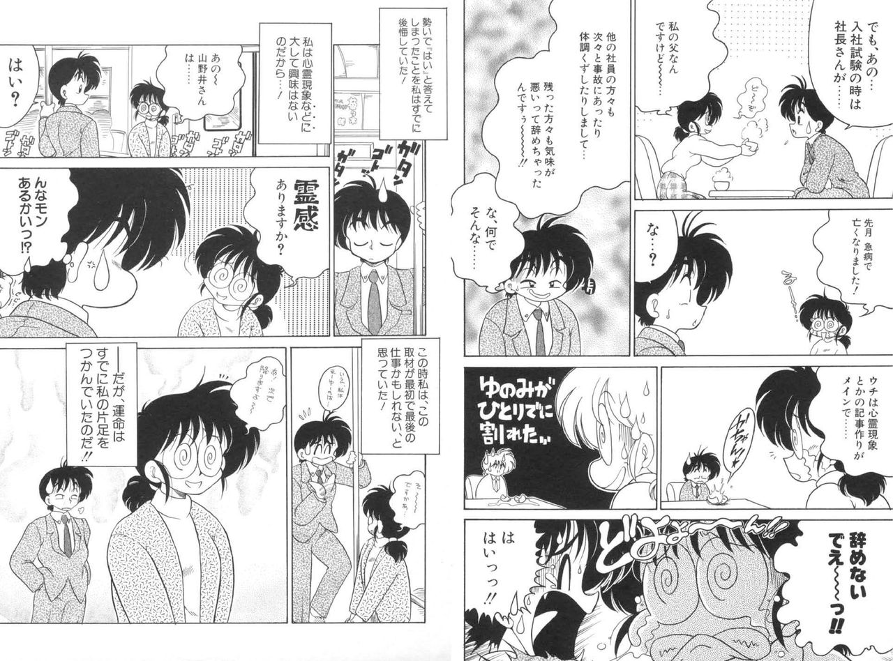 [Chachaki Noriyuki] Soko ga Kayui no [Digital] page 34 full