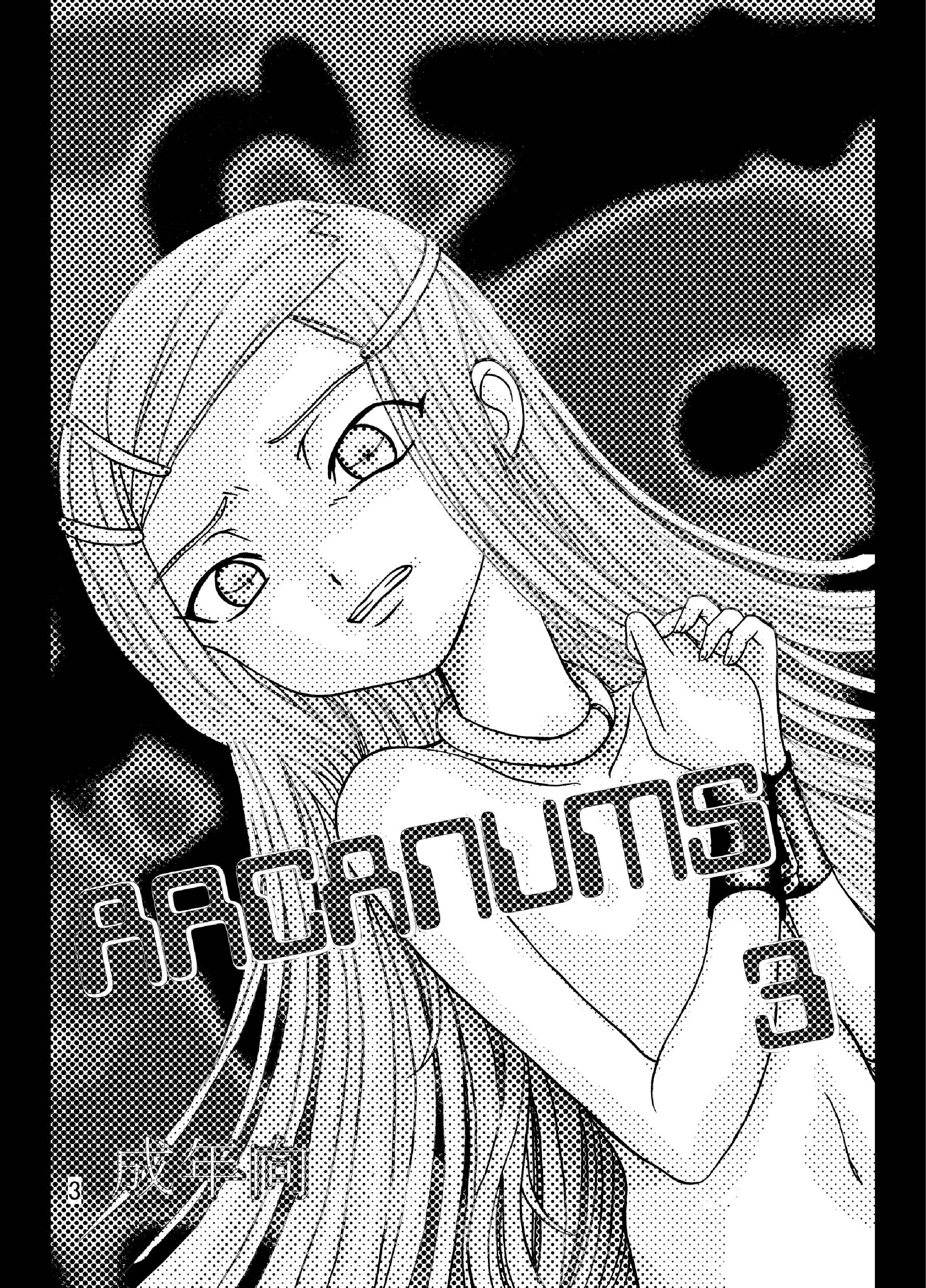 [Cartagra (Kugami Angning)] ARCANUMS 3 (Eureka SeveN) [Digital] page 3 full