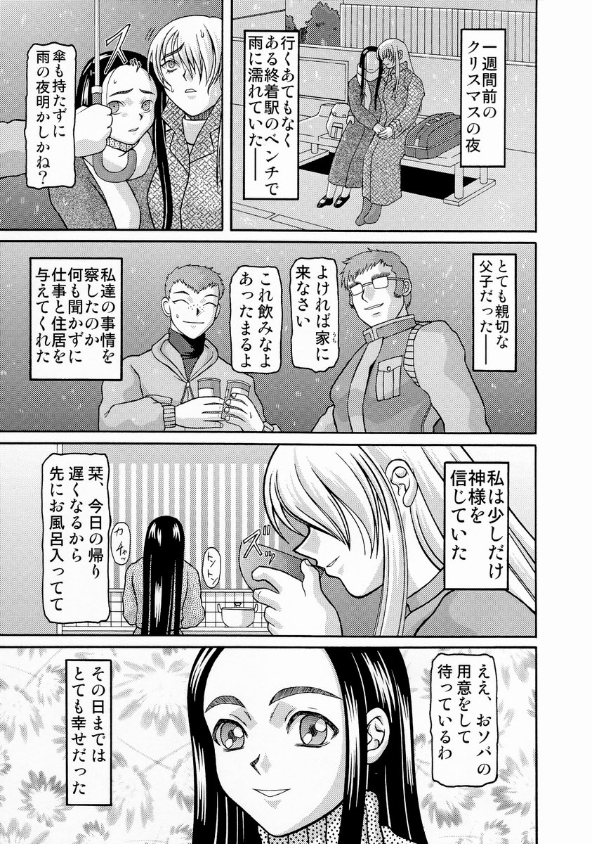 (CR34) [Shiroganeya (Ginseiou)] Kilometer 16 (Maria-sama ga Miteru) page 6 full