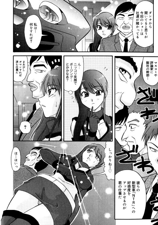 [Kamiishi Sono] Hitozuma Motor Show page 4 full