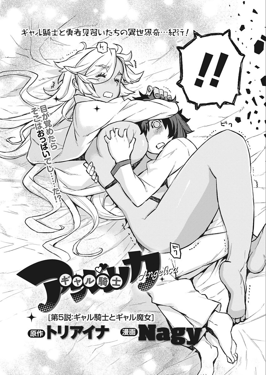 Namaiki! 2018-02 [Digital] page 49 full