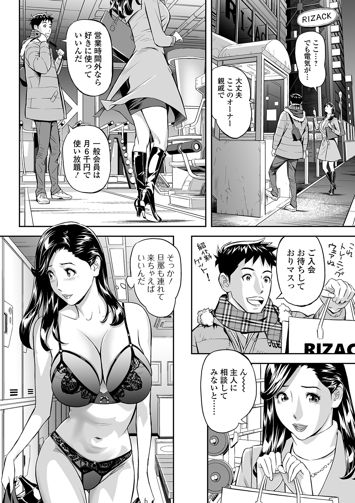 Web Comic Toutetsu Vol. 48 page 30 full
