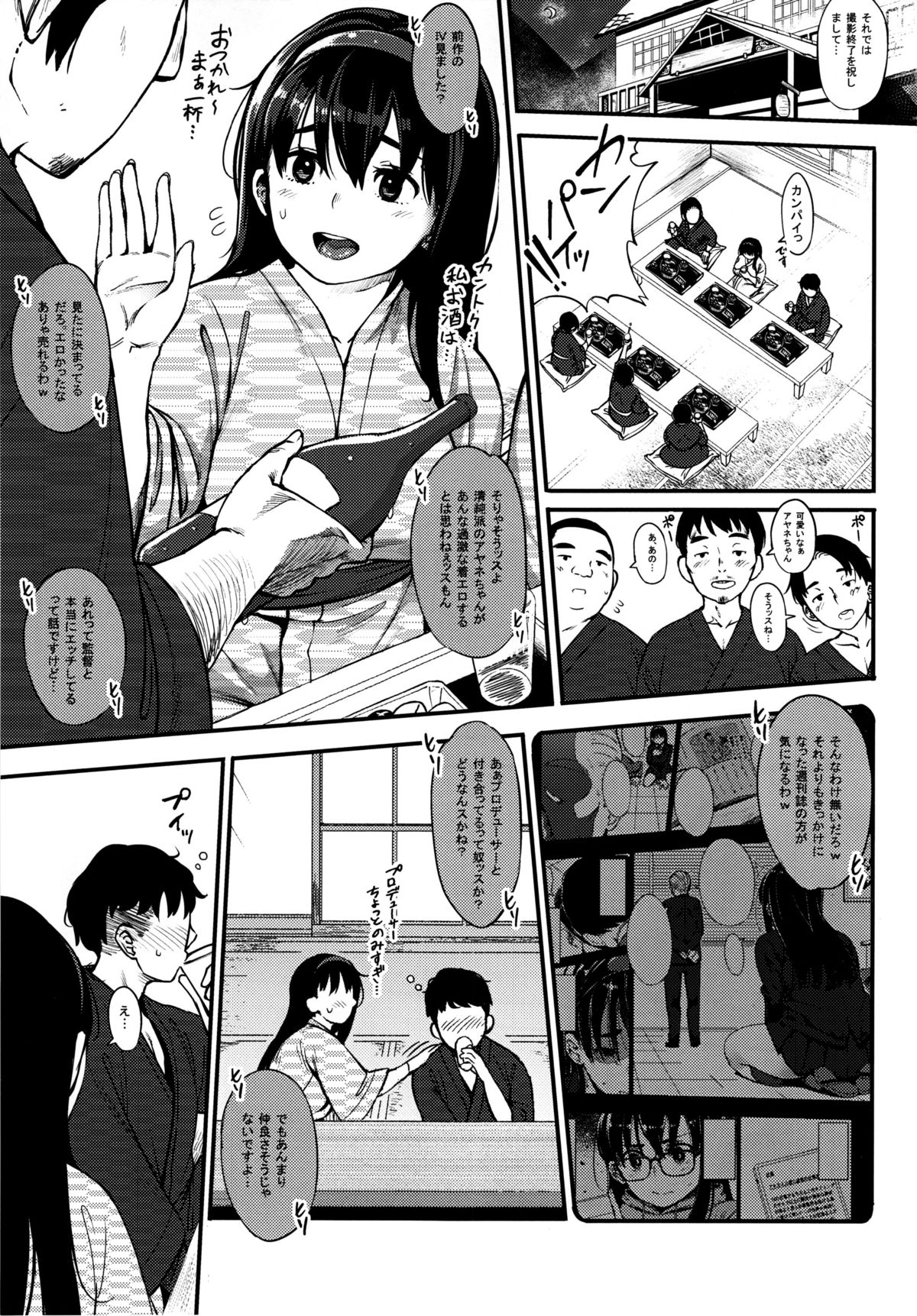 (C88) [Osaru no Noumiso (Rocket Monkey)] Girigiri Idol 2 page 3 full