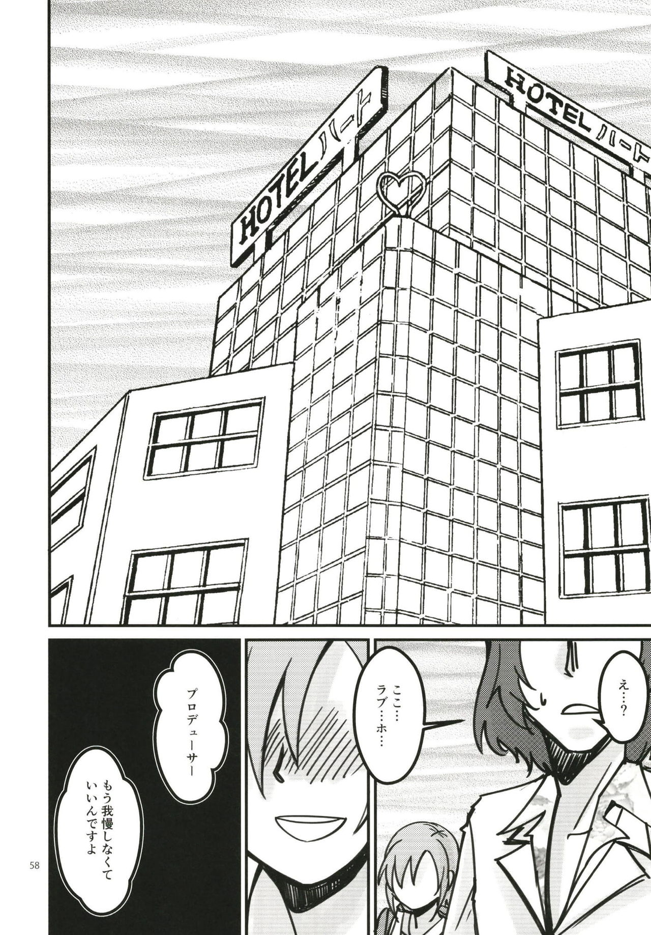 [Daisaku no Iru Circle (Various)] Tada Riina no Nuck'n Roll ~We will Nuck you~ (THE IDOLM@STER CINDERELLA GIRLS) [Digital] page 58 full