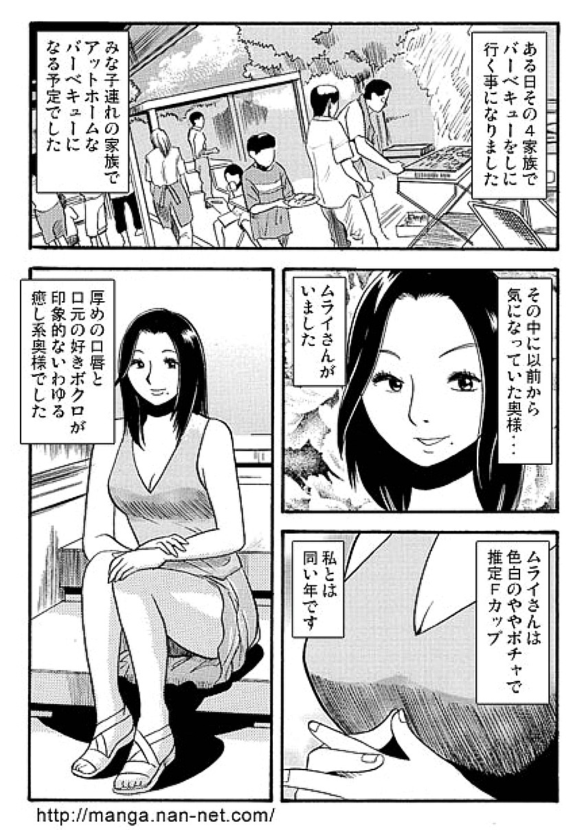 [Ikamatsu] Mrs.MURAI page 3 full