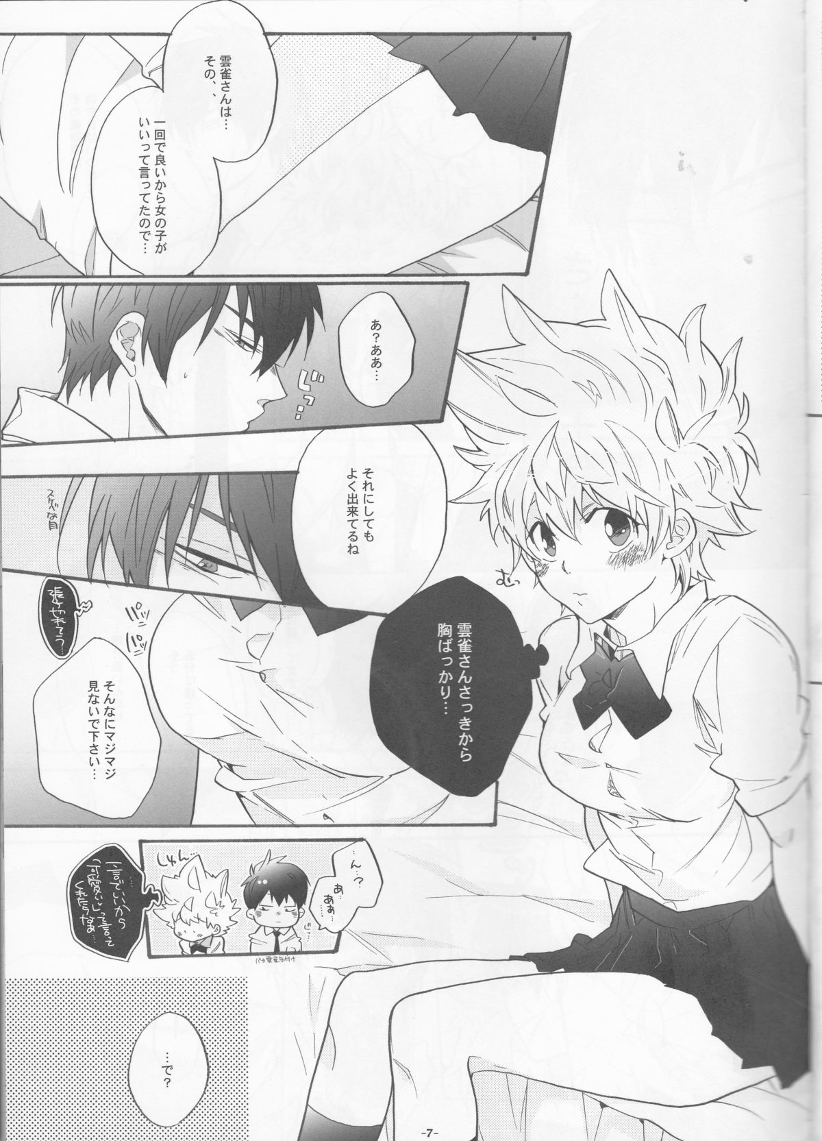 (C80) [7menzippo (Kamishima Akira)] Nyota Tsuna Nikki (Katekyo Hitman REBORN!) page 7 full