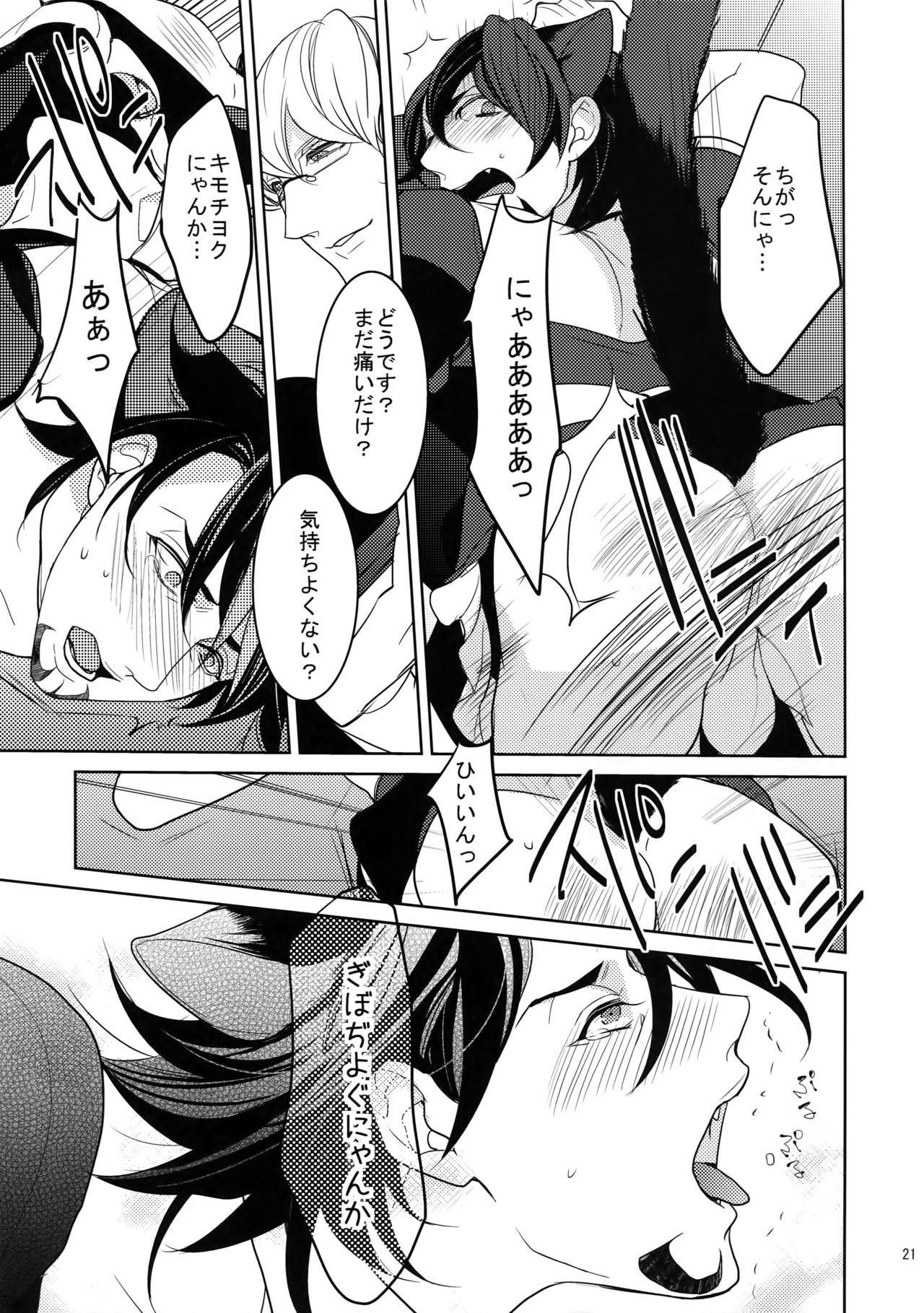 (SPARK9) [BORO ZS (Hyakuichi Nemu)] BOROZS Usagi Tora Sairoku 2 (TIGER & BUNNY) page 20 full