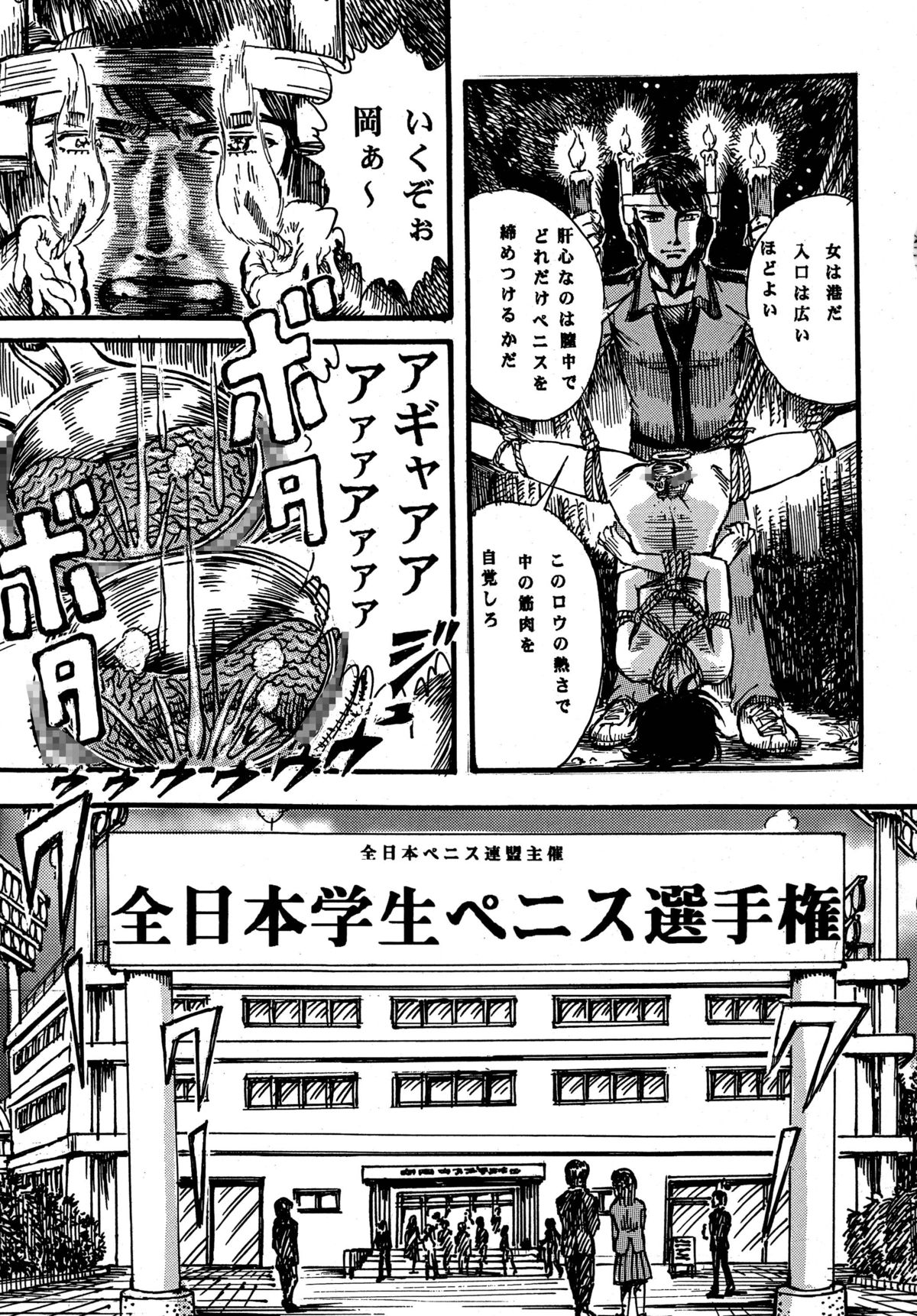 [Otaku no Youjinbou (Yamaura Shou)] Youjinbou Otaku Matsuri 4 (Aim for the Ace!) [Digital] page 19 full