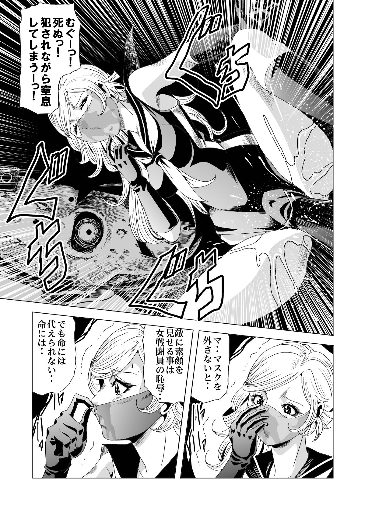 [Goro Mask (kisirian)] Sailor Onna Heishi Gundan Tairyouki Satsujinki [Digital] page 48 full