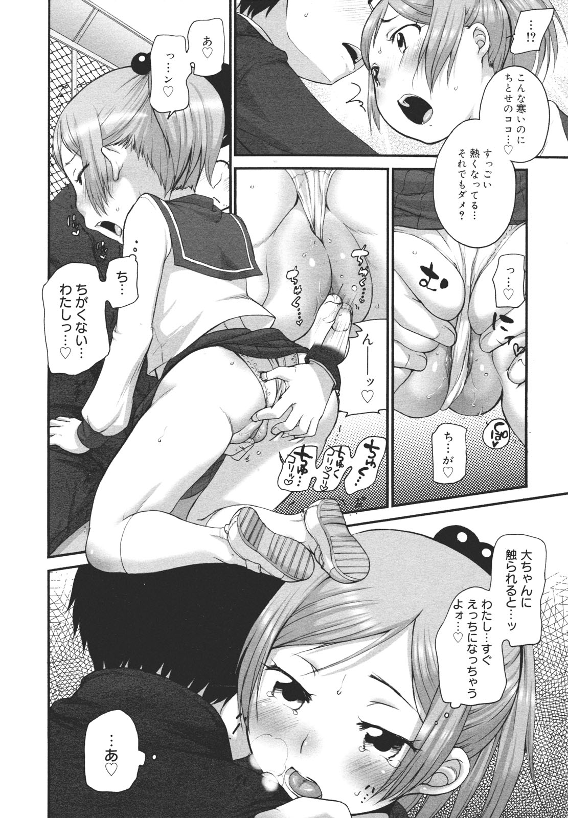 COMIC 0EX Vol. 26 2010-02 page 30 full