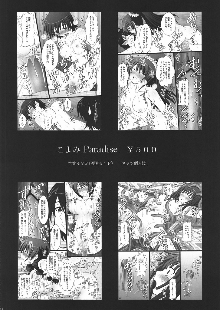 (COMIC1☆4) [Asanoya (Amaniji+Kittsu)] Namaiki nari Musume ni Chikaraippai no Oshiki wo II (Seikon no Qwaser) page 30 full