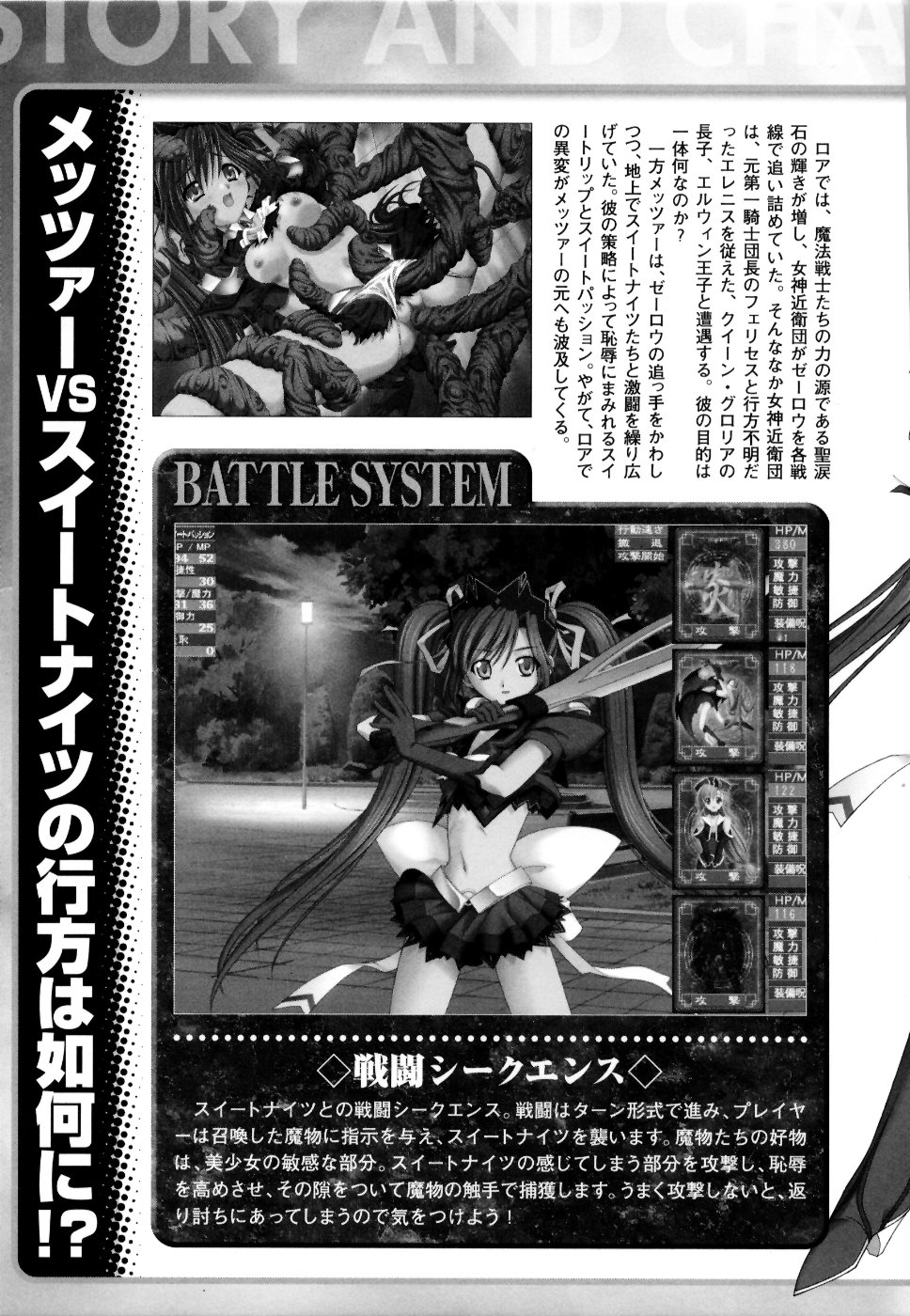[Anthology] Mahou Senshi Sweet Nights Anthology Comics page 9 full