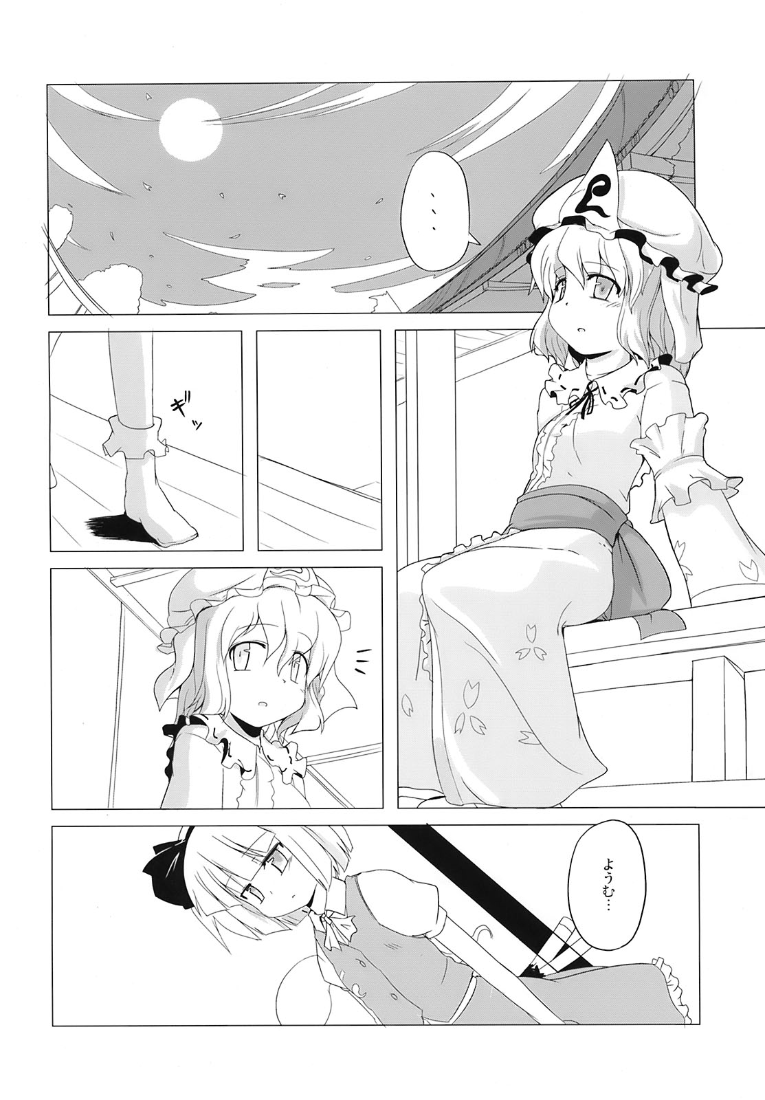(C73) [Kazemichiya (Mamo Williams)] Touhou Houka (Touhou Project) page 13 full