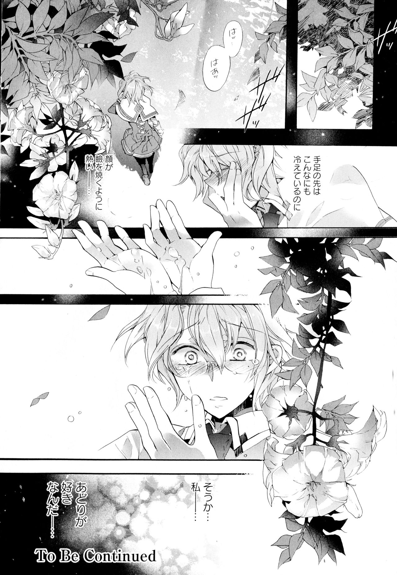 [Anthology] Aya Yuri Vol. 2 page 28 full