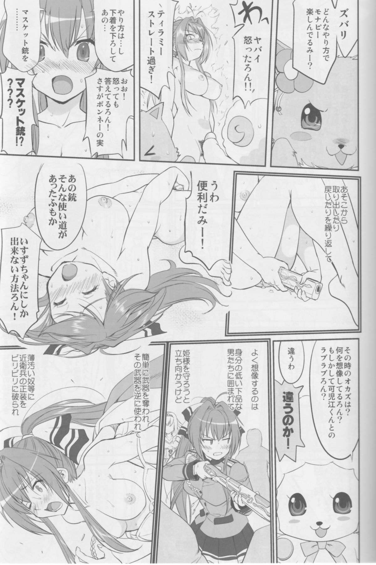 (C87) [Takotsuboya (TK)] Amagi Strip Gekijou (Amagi Brilliant Park) page 28 full