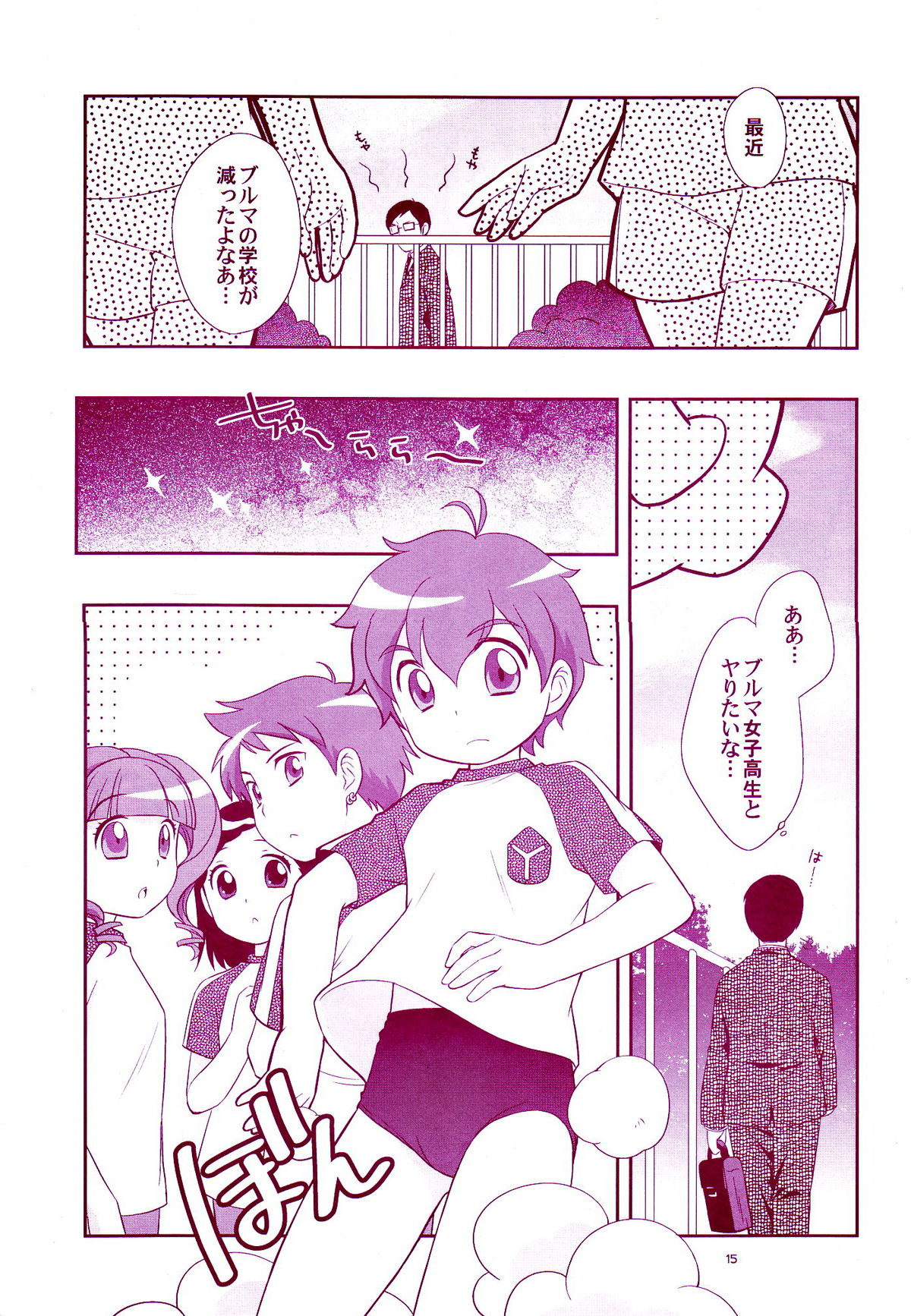 (Shotaket 11) [Tokuda (Ueda Yuu)] Anishota (Various) page 14 full