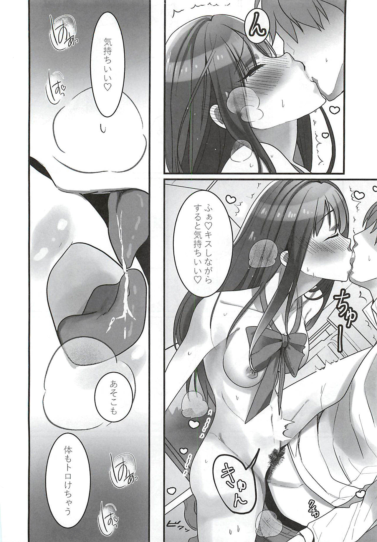 (C93) [Hayasikare (Nishifuji)] Ano... OO Oshiete Kuremasen ka? (THE IDOLM@STER CINDERELLA GIRLS) page 23 full