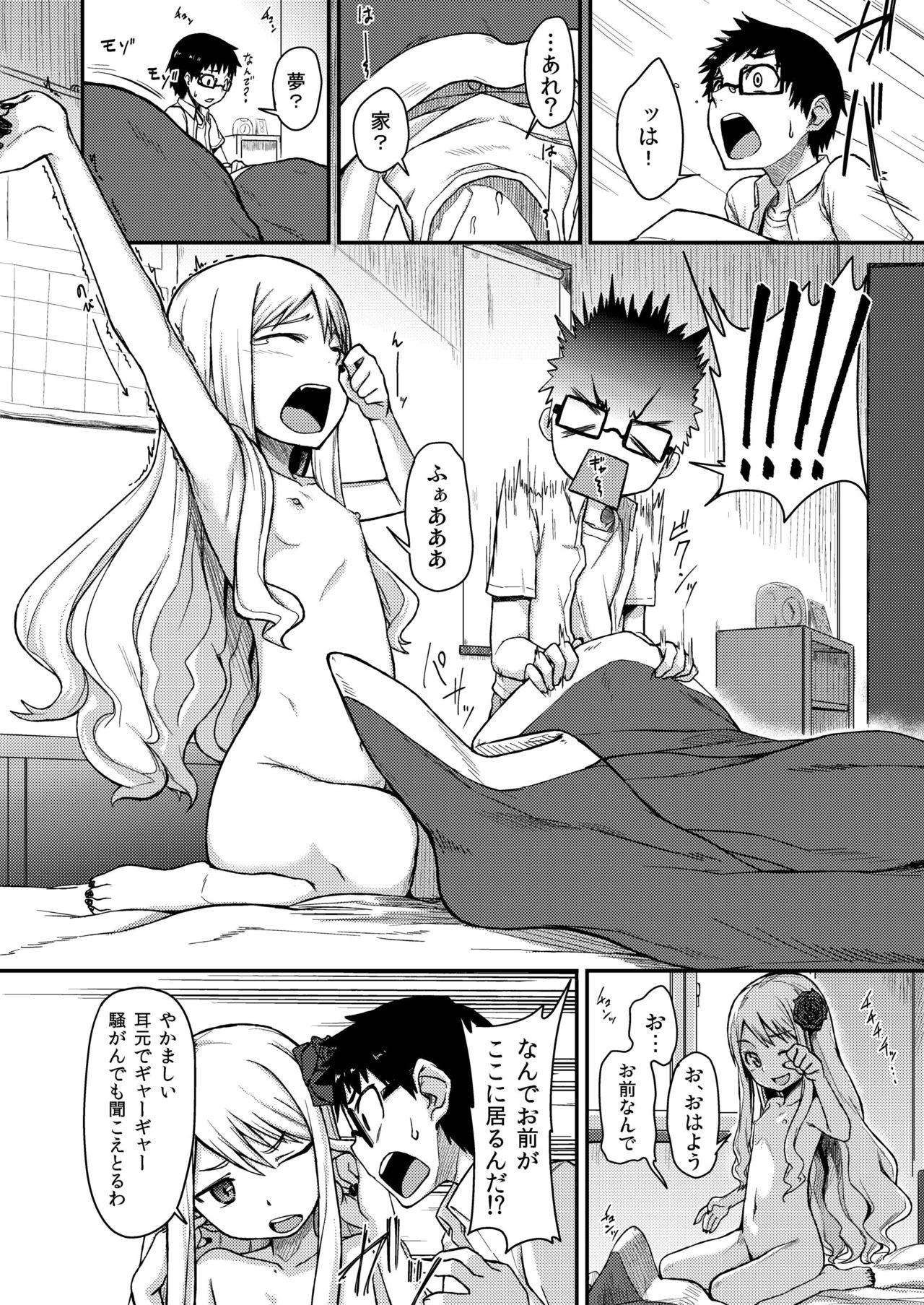 [Tsukimigusa (Mutsuki Haru)] Rose of Vampire [Digital] page 22 full