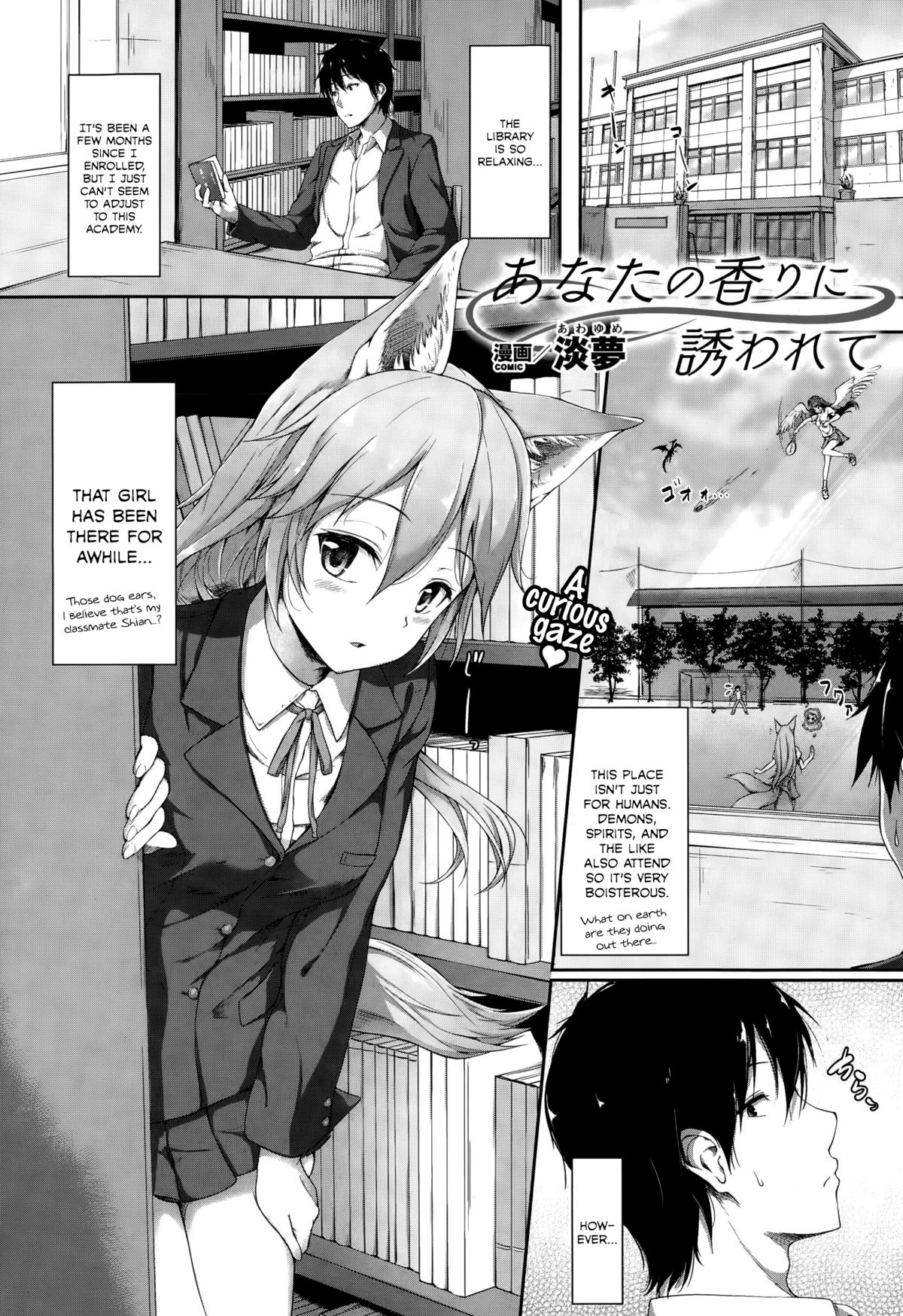 [Awayume] Anata no Kaori ni Sasowarete (COMIC Unreal 2015-10 Vol. 57) [English] page 1 full