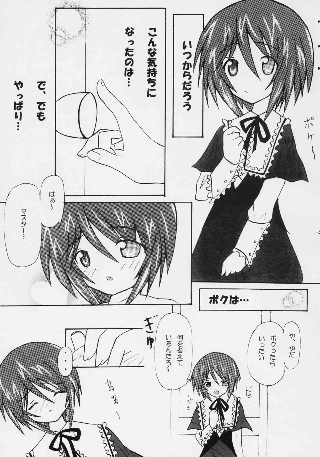 [Gensou Kuukan (Mizuhara Mei)] Aoi koha Onnanoko (Rozen Maiden) page 2 full