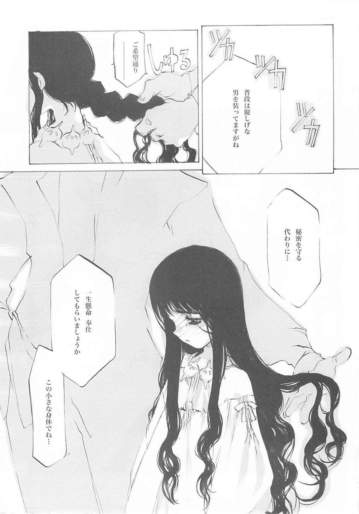 (C61) [INKPOT (Oyari Ashito)] A-COLLECTION (Various) page 12 full