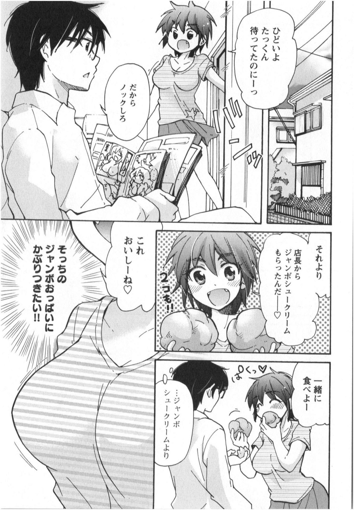 [Mikokuno Homare] Fukurami -Shoujo no Koi Iroha- page 14 full