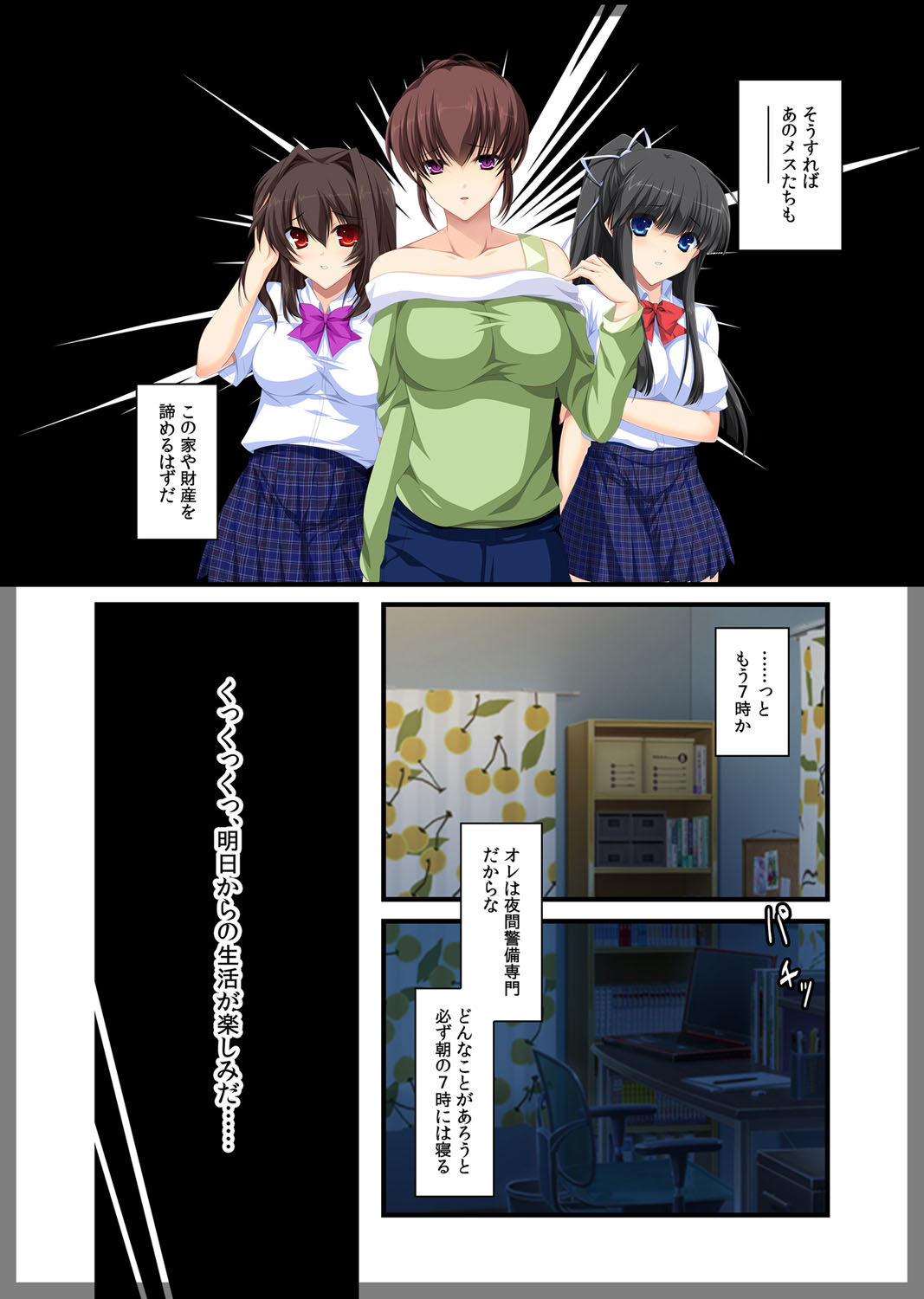 [Beel ze bub] Jitaku Keibiin ~Hitomishiri no Ane Katsuragi Sayaka Hen~ [Digital] page 19 full