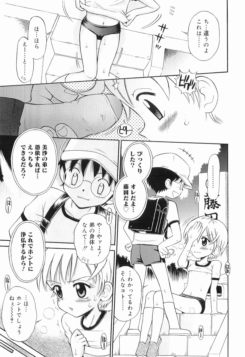 [Tamachi Yuki] WHITE LOLITA page 46 full
