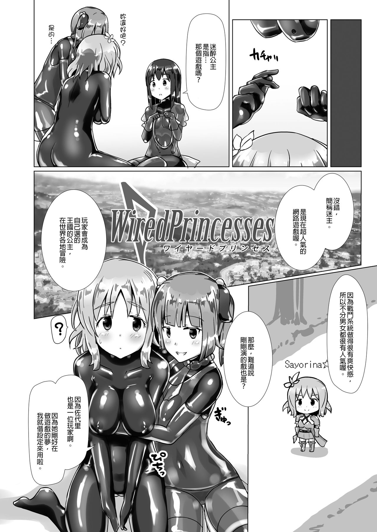 [Cheeseyeast (Naka)] Yumewatari no Mistress Night 3 | 穿梭夢境的女王陛下 night 3 [Chinese] [Digital] page 29 full