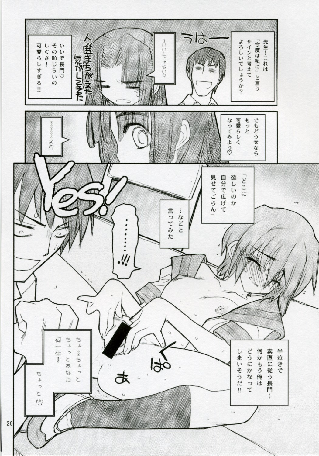 [Akai Marlboro (Aka Marl)] 15498 (The Melancholy of Haruhi Suzumiya) page 25 full