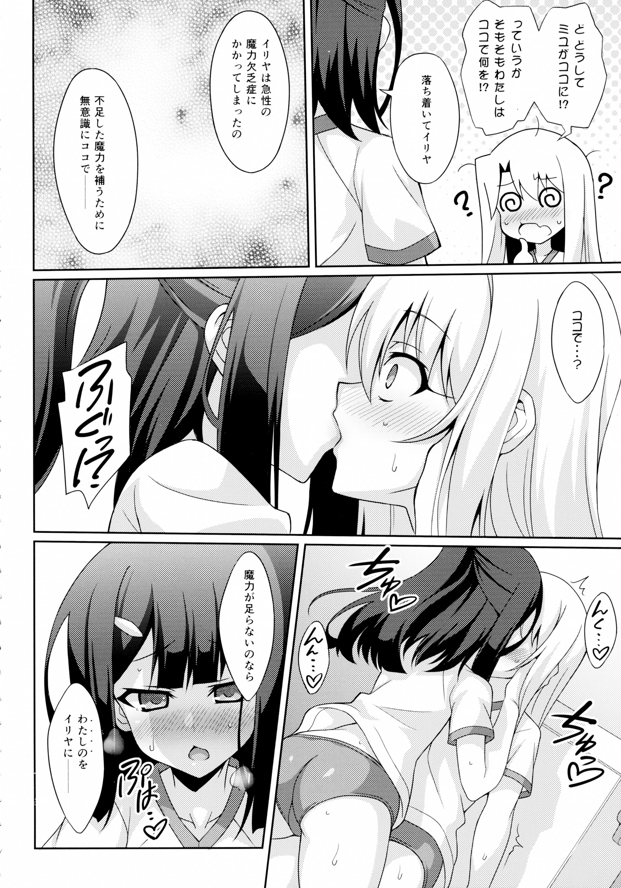 (C89) [LemonMaiden (So-kai)] Kyuusei Maryoku Chuudoku 2 (Fate/kaleid liner Prisma Illya) page 6 full