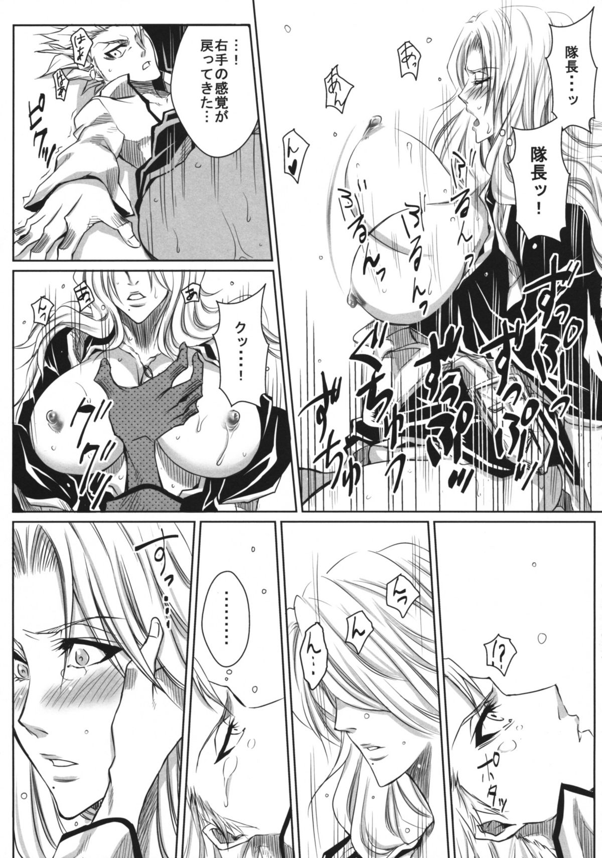 (CCOsaka74) [Heta no Yoko Zuki (Dunga)] Shi (BLEACH) page 22 full