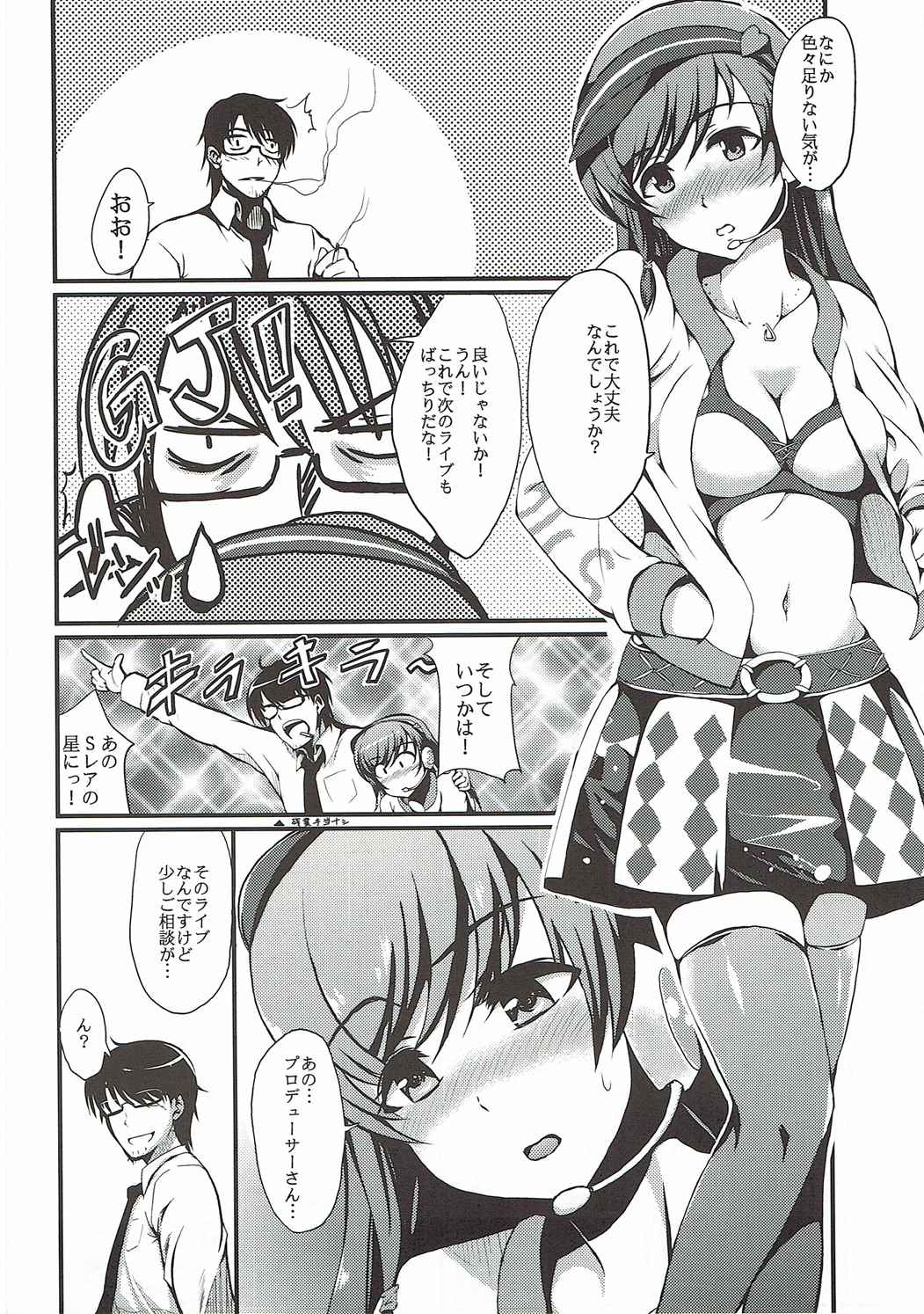 (Utahime Teien 10) [Esora Note (Majima Shiroyuki)] teenage appearance+α (THE IDOLM@STER CINDERELLA GIRLS) page 3 full