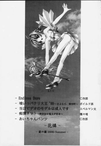 [Ran no Sono (Various)] Karin (Cardcaptor Sakura, Corrector Yui, Ojamajo Doremi) - page 2