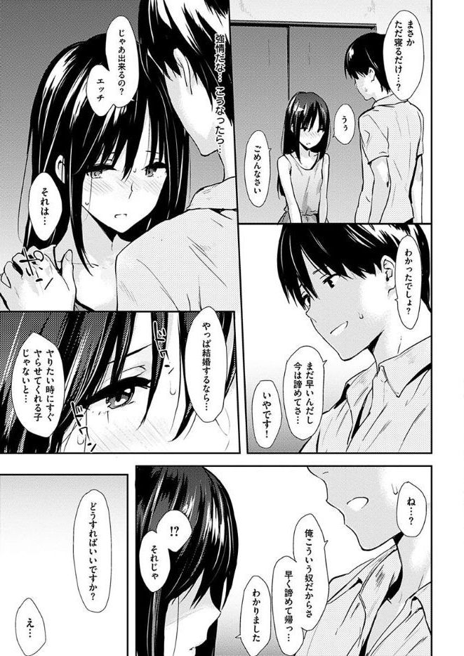 COMIC HANA-MAN 2017-10 [Digital] page 33 full