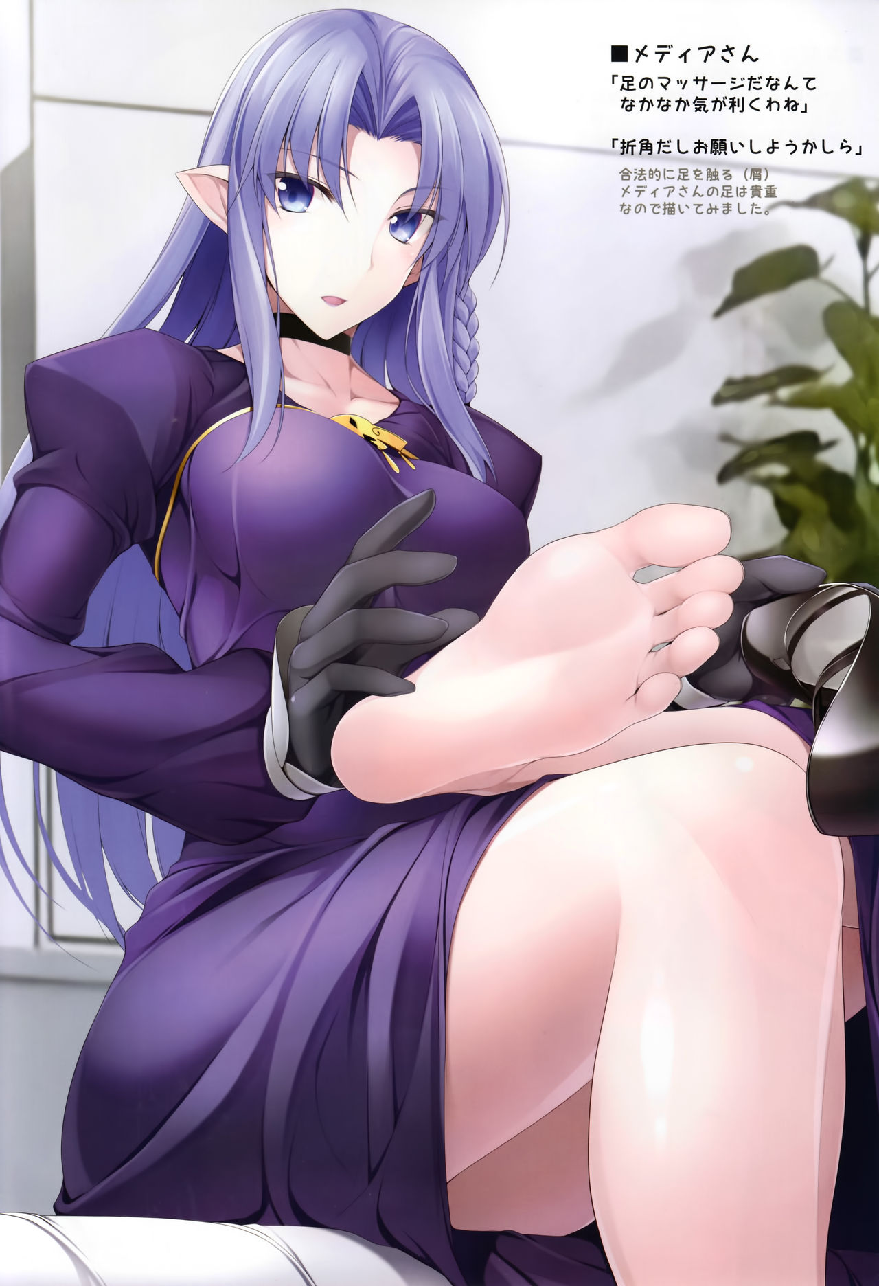 (C93) [Chural-an (Naturalton)] FGO no Ashibon 6 (Fate/Grand Order) page 3 full