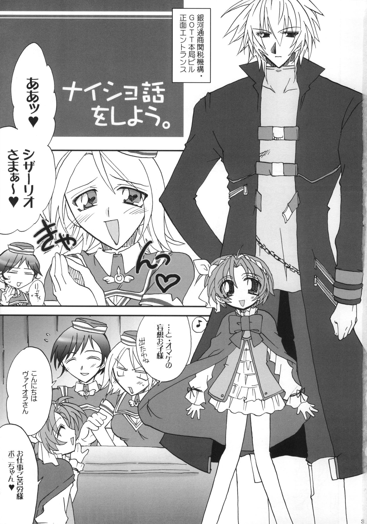 [D-MARCH (Kitagawa Ryuu)] Naisho hanashi o shiyou. (Kiddy Grade) page 4 full