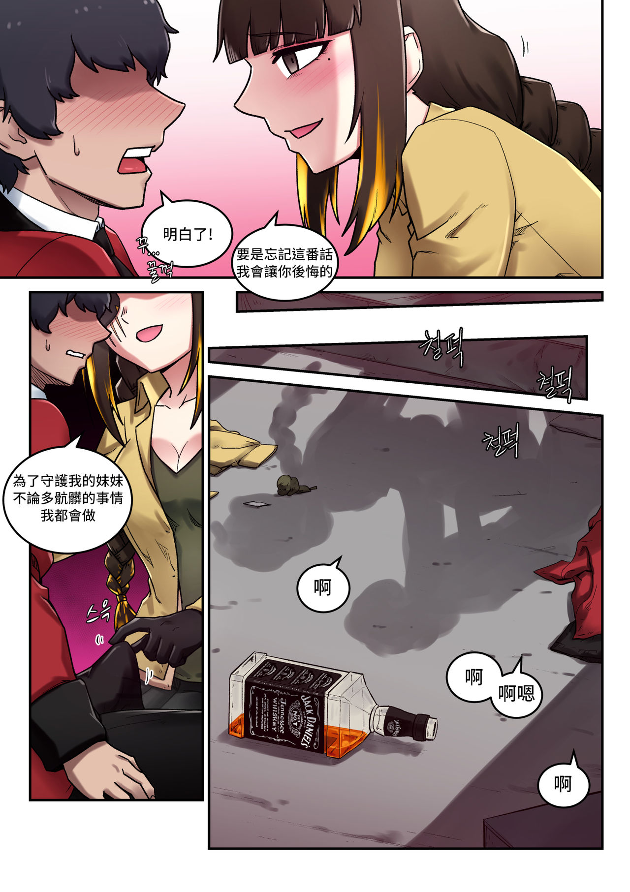 [maku] M16 COMIC (Girls' Frontline)  [Chinese] [LOK個人漢化] page 7 full