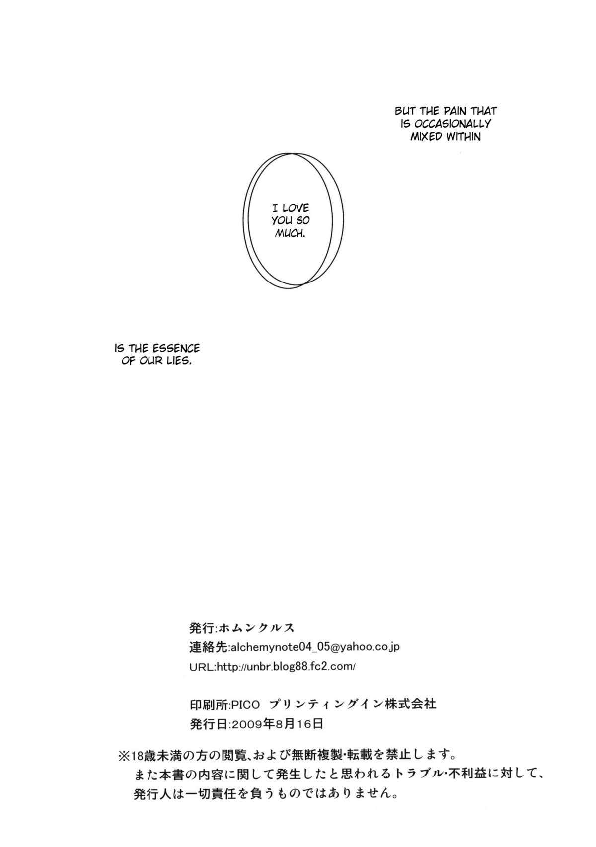 (C76) [Homunculus] Bakemonogatari (Bakemonogatari) [English] [heixyin] page 32 full