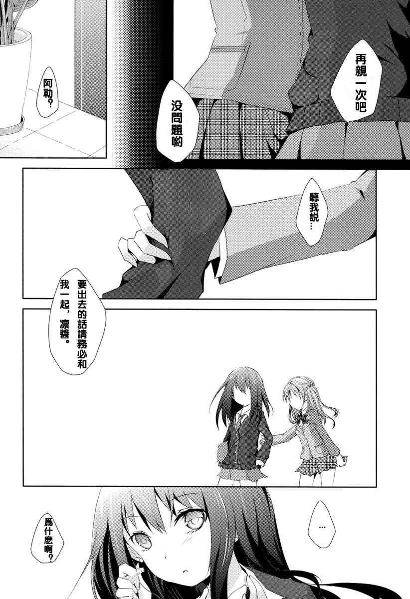 (SC56) [NICOLAI (Orico)] Cinderella Girls Love (THE IDOLM@STER CINDERELLA GIRLS) [Chinese] [cmd.exe] page 5 full