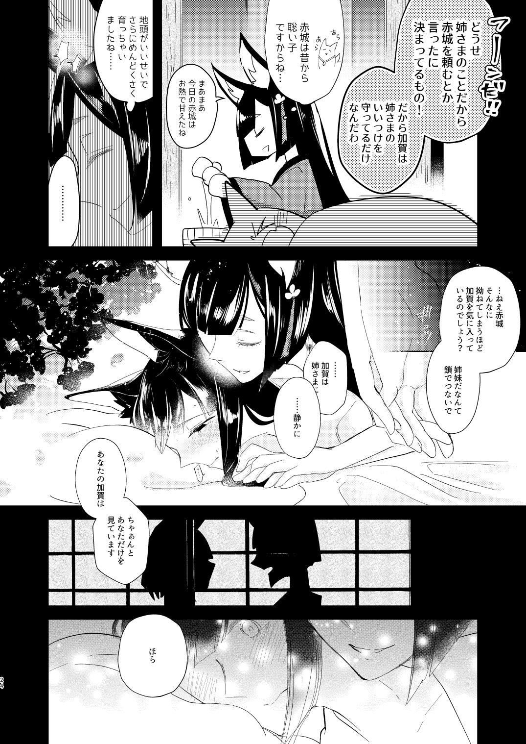 [Yuribatake Bokujou (Kon)] Kore dakara Onna o Daita Koto mo Nai Onna wa!! (Azur Lane) [Digital] page 23 full