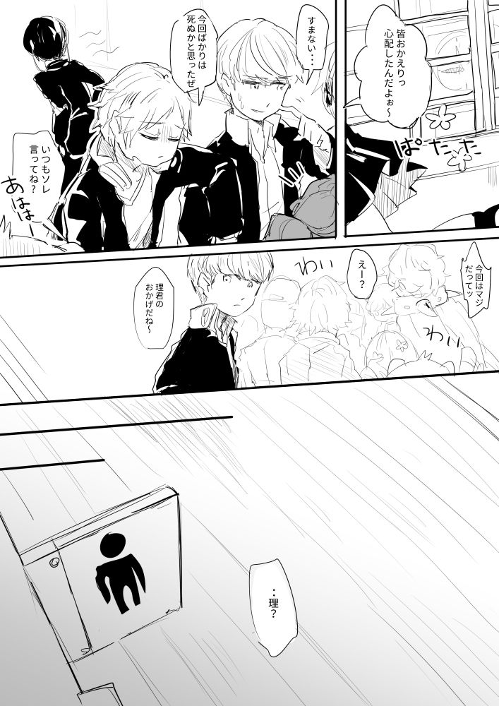 [ChiーZuko] Jitsuwa Sasotteru page 4 full