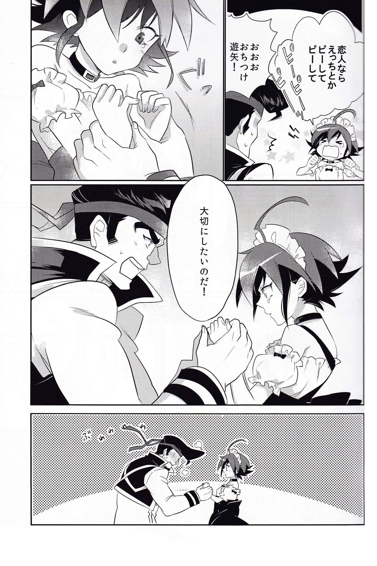 (Sennen☆Battle Phase 12) [Goodbye Eight Three! (Nijiyu)] A Liar Centimeter (Yu-Gi-Oh! ARC-V) page 11 full