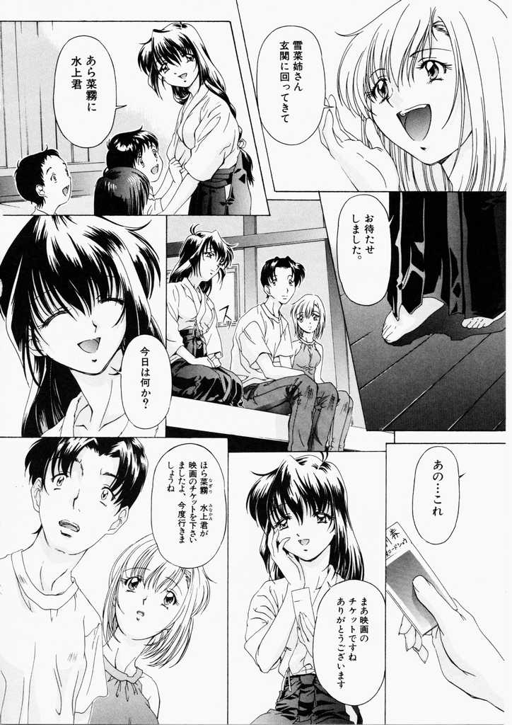 [Nakamura Uzuki] Dish Up ♥ page 22 full