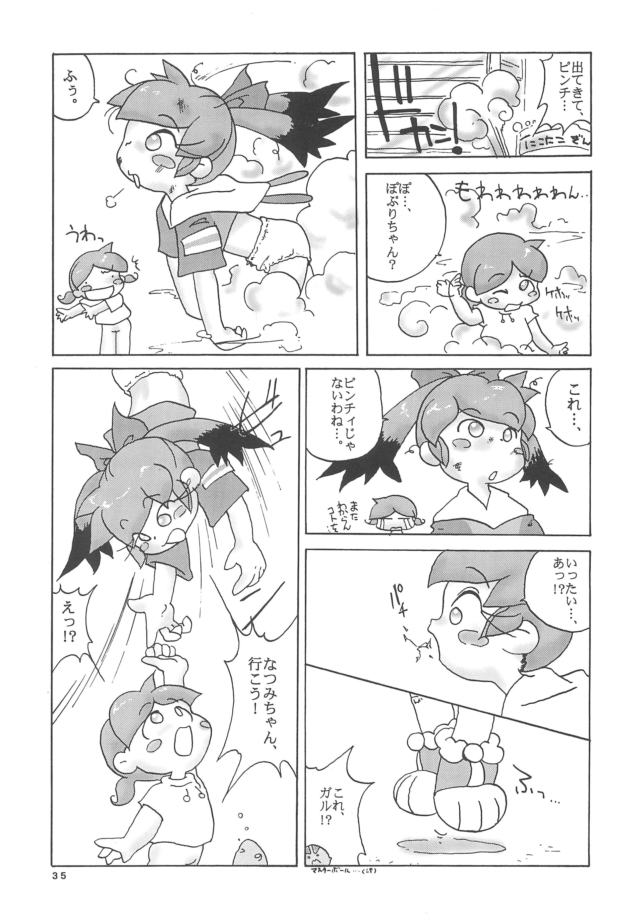 (C54) [Marchen Honpo (Various)] Popuri no Okusuriya-shan 2 (Fushigi Mahou Fun Fun Pharmacy) page 39 full