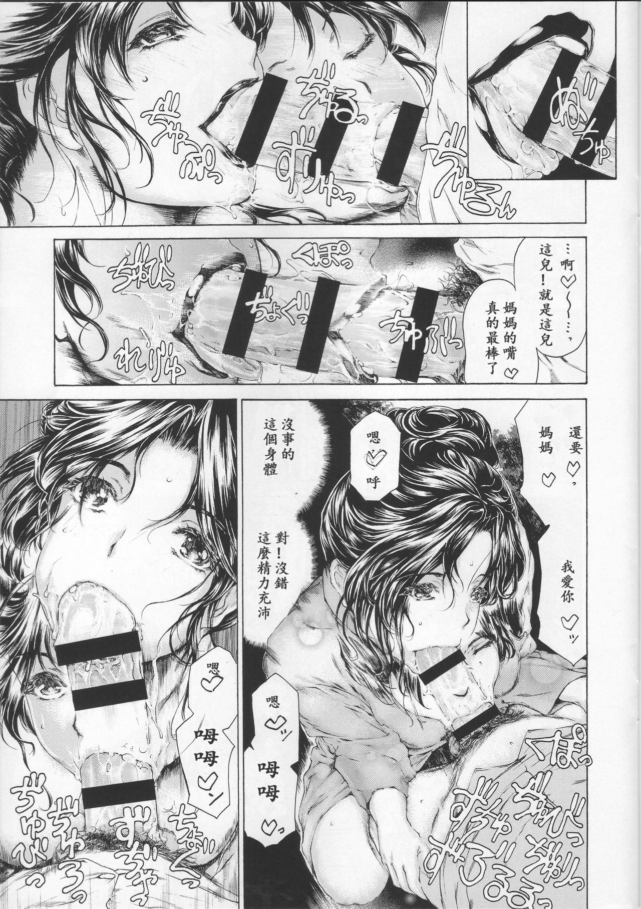 (COMIC1☆11) [Subesube1kg (Narita Kyousha)] 9-ji kara 5-ji made no Koibito Dai 9 wa - Nine to Five Lover [Chinese] [ssps008漢化] page 18 full