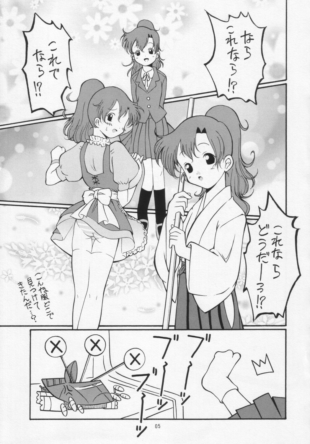 (CT1) [FESTA (Yoshitani Motoka)] Bakunyuu!? Konetashuu (Crush Gear) page 5 full