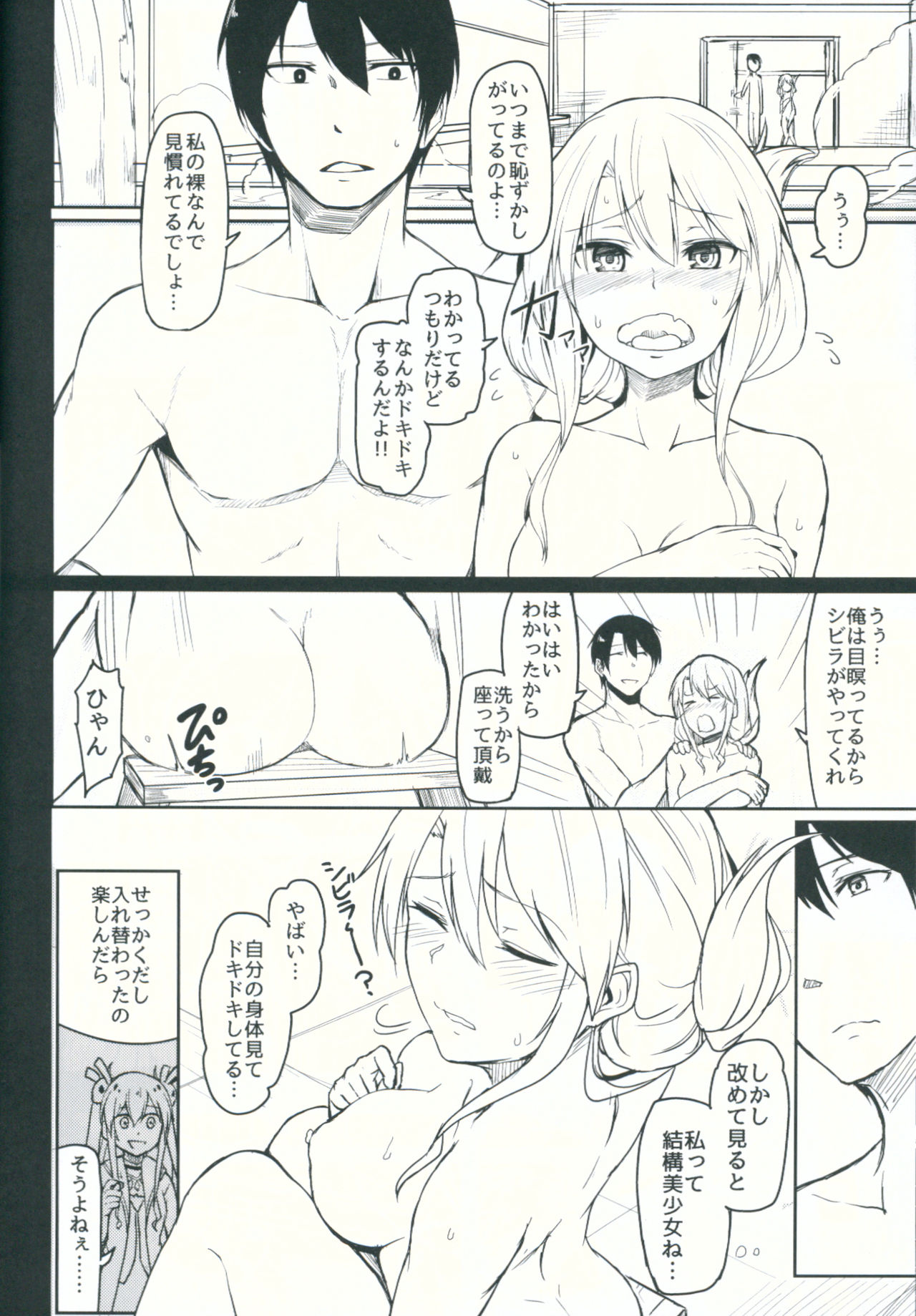 (C91) [ZIGZAG (Hirno)] Change Prince & Princess (Sennen Sensou Aigis) page 11 full