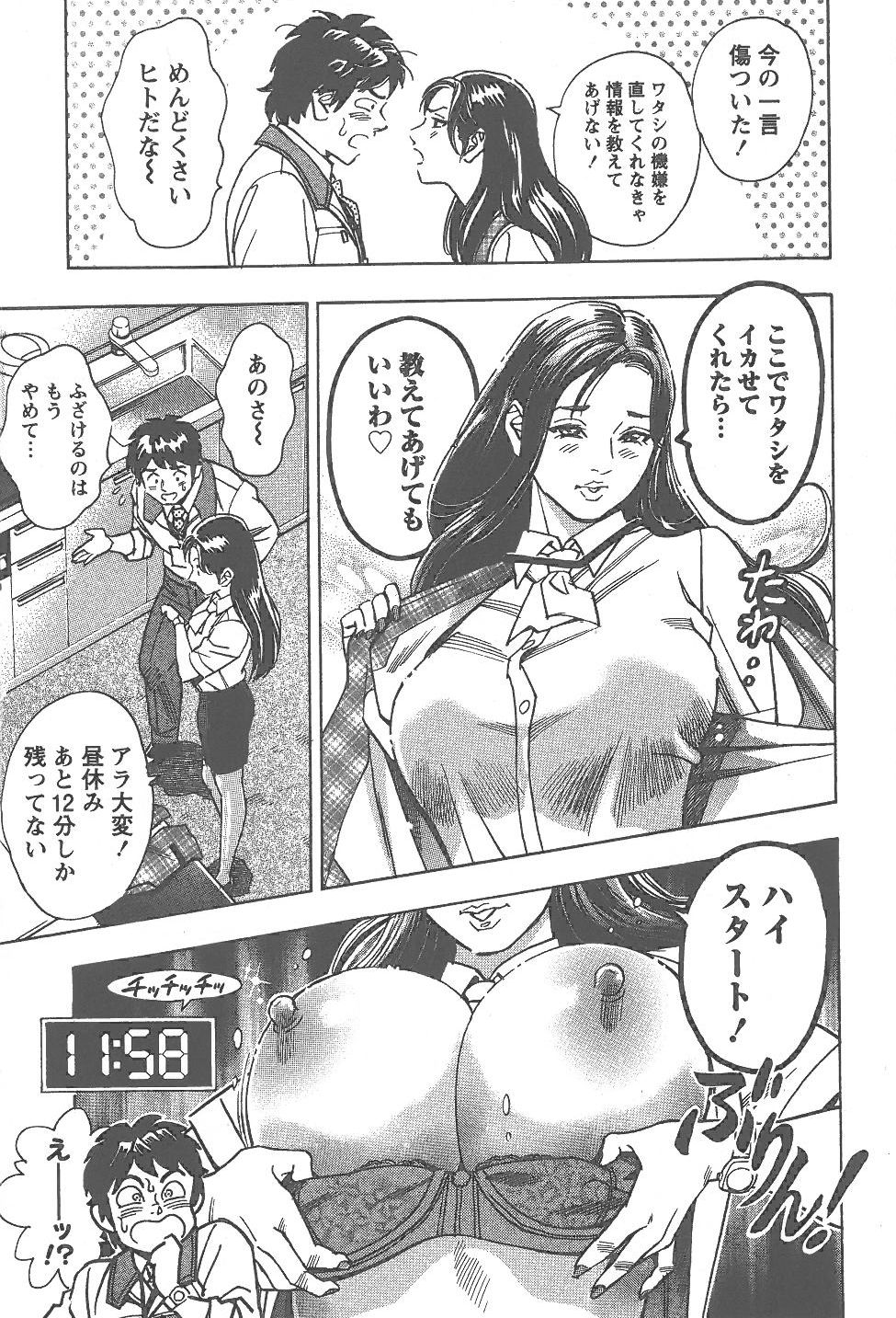 [Tomizawa Jun] Amakuchi Knight 02 page 74 full