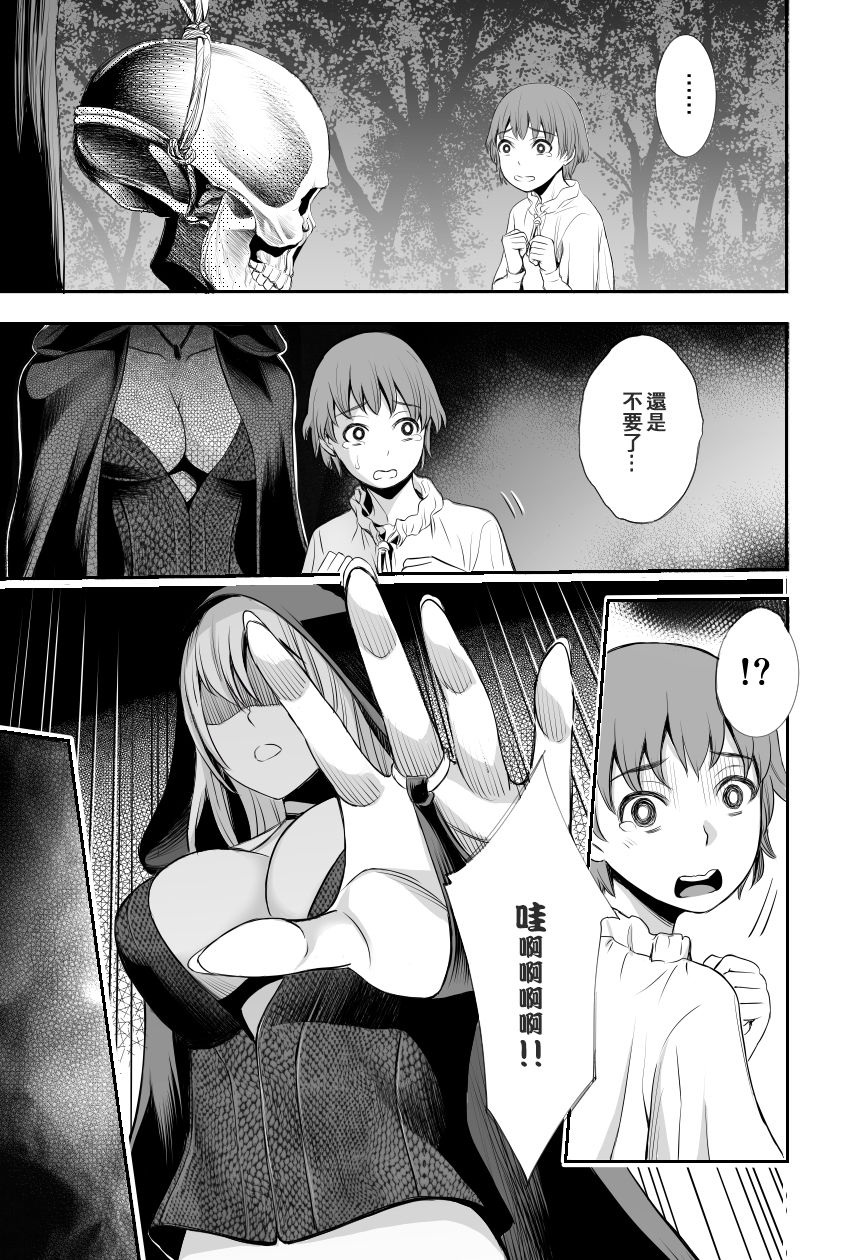 [Bio Chample (Yuuki Ringo)] Akazukin to Ringo ~Mori no Majo no Shota Goroshi~ [Digital] [Chinese] [零食汉化组] page 6 full